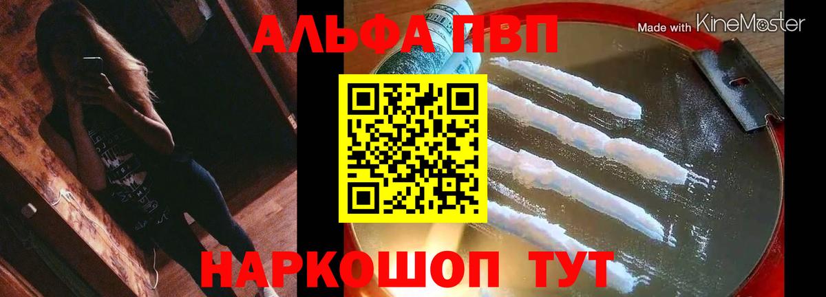 Alpha PVP крисы CK Чернушка