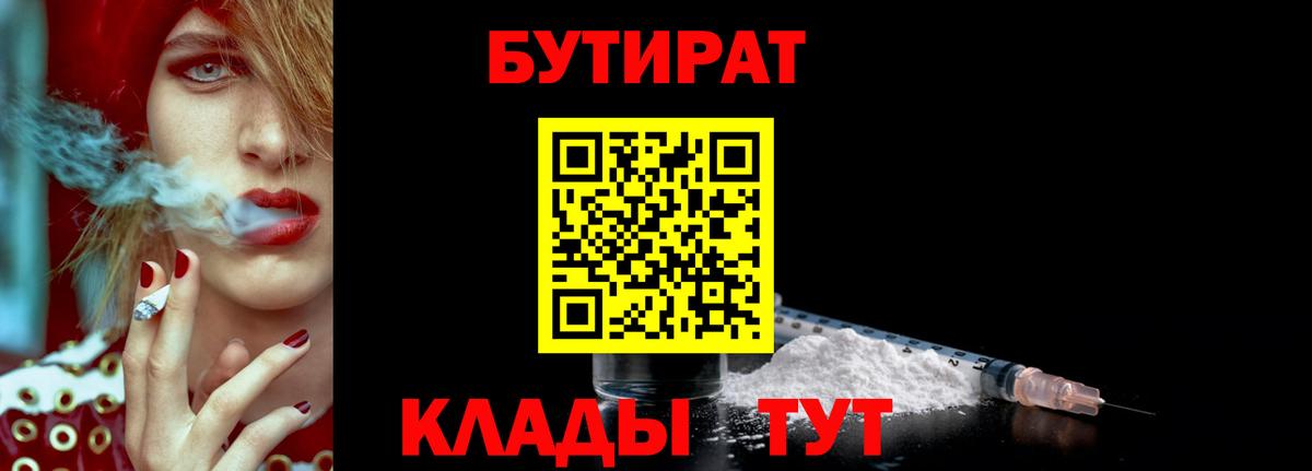 Бутират оксана Чернушка