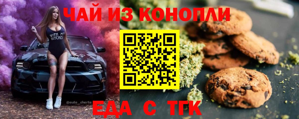 Cannafood марихуана  Вход с VPN  Чернушка 