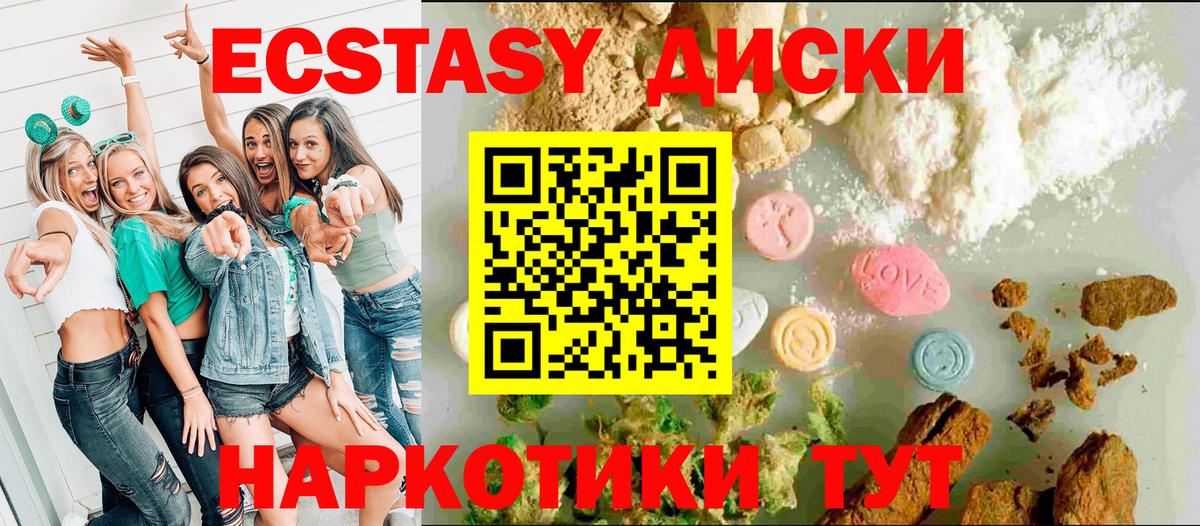 ЭКСТАЗИ 300 mg  Экстази 280мг  площадка официальный сайт  Экстази  Чернушка  Вход с VPN 