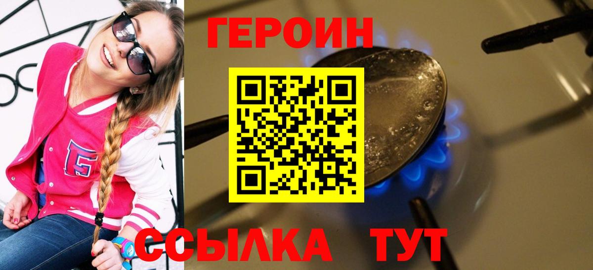 Чернушка  Героин афганец  ГЕРОИН  Вход с VPN 