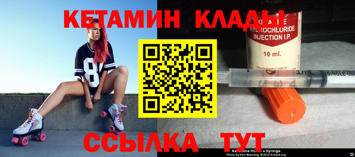 КЕТАМИН VHQ  КЕТАМИН VHQ  Вход с VPN  Чернушка 