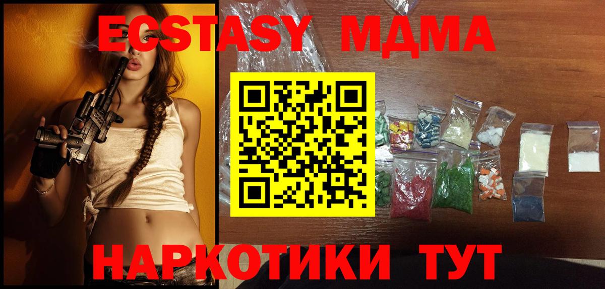 MDMA Molly  Вход с VPN  Чернушка  MDMA VHQ 