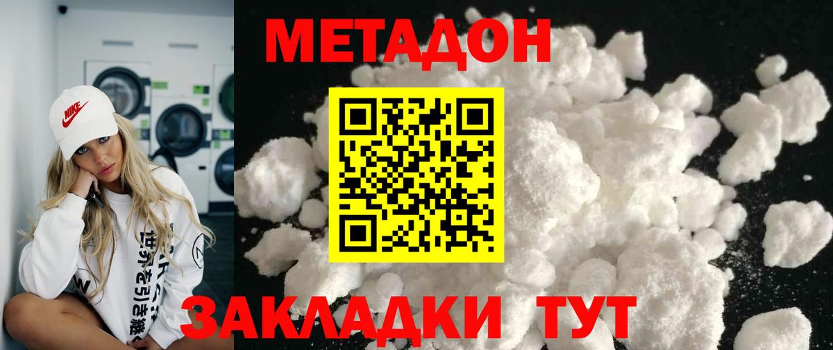 МЕТАДОН мёд  МЕТАДОН белоснежный  Вход с VPN  Чернушка 