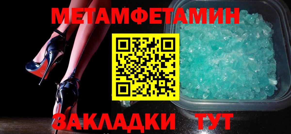 Чернушка  Первитин Декстрометамфетамин 99.9%  Метамфетамин  Вход с VPN 