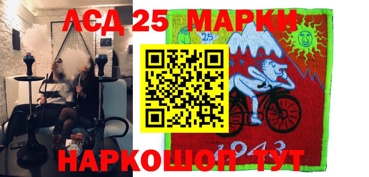 Марки NBOMe 1500мкг  Марки 25I-NBOMe  Чернушка  Вход с VPN  Марки NBOMe 1500мкг 