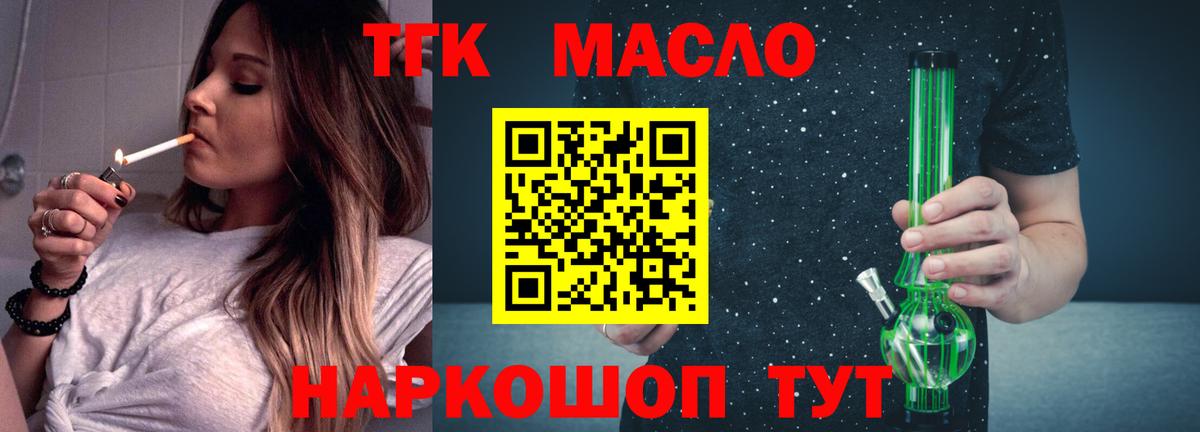 Чернушка  ТГК вейп с тгк  Дистиллят ТГК концентрат  Вход с VPN 