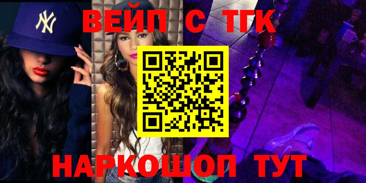 ТГК жижа Чернушка