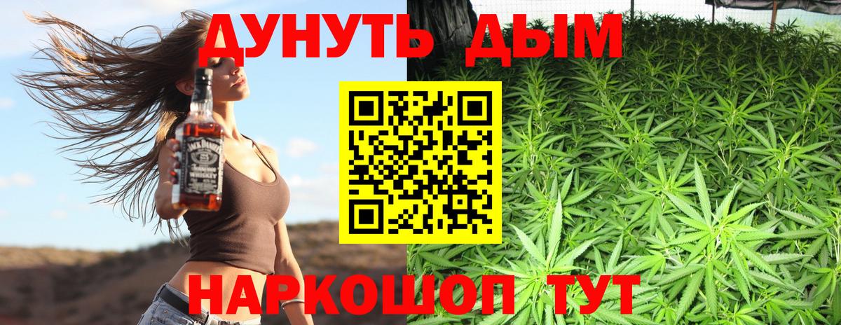МАРИХУАНА тримм  Канабис OG Kush  Вход с VPN  Чернушка  Марихуана SATIVA & INDICA 